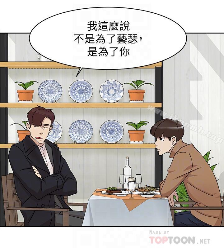 第112话-分歧的爱与情慾-她的高跟鞋(无删减)-刑作家 , 橘皮（第10张）