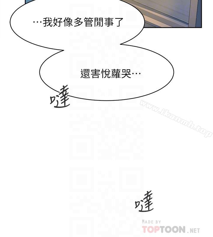 第112话-分歧的爱与情慾-她的高跟鞋(无删减)-刑作家 , 橘皮（第12张）