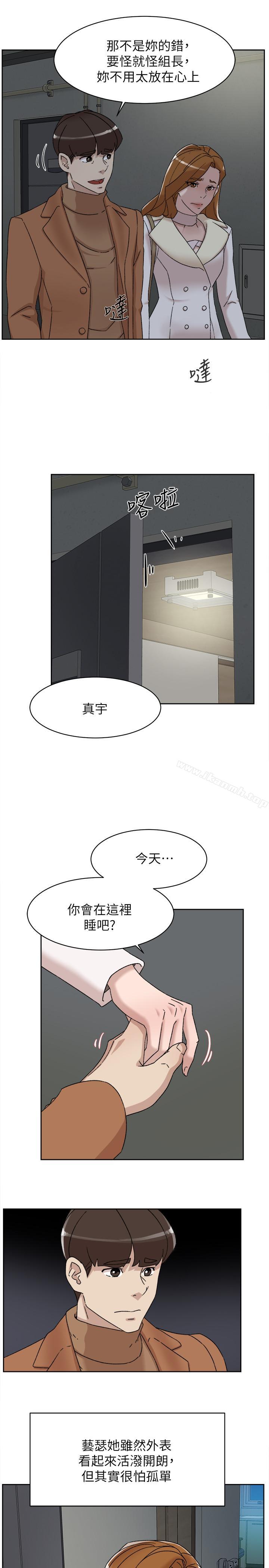 第112话-分歧的爱与情慾-她的高跟鞋(无删减)-刑作家 , 橘皮（第13张）