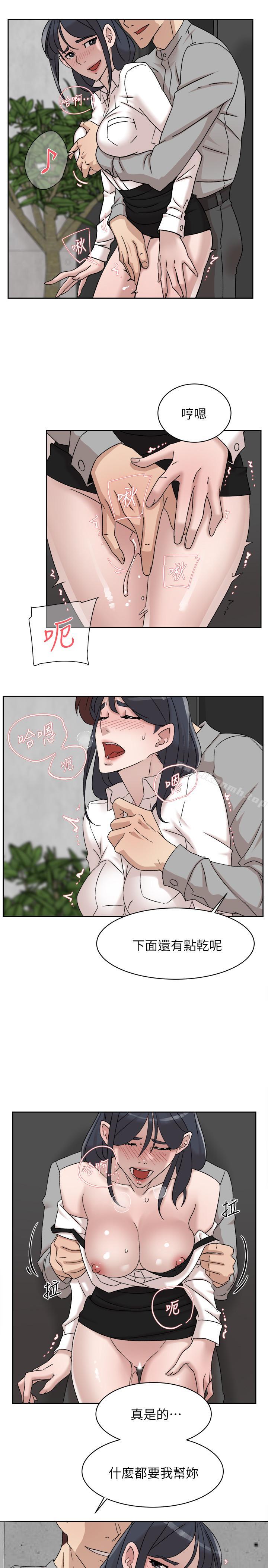 第113话-组长是这么下流的人吗-她的高跟鞋(无删减)-刑作家 , 橘皮（第5张）