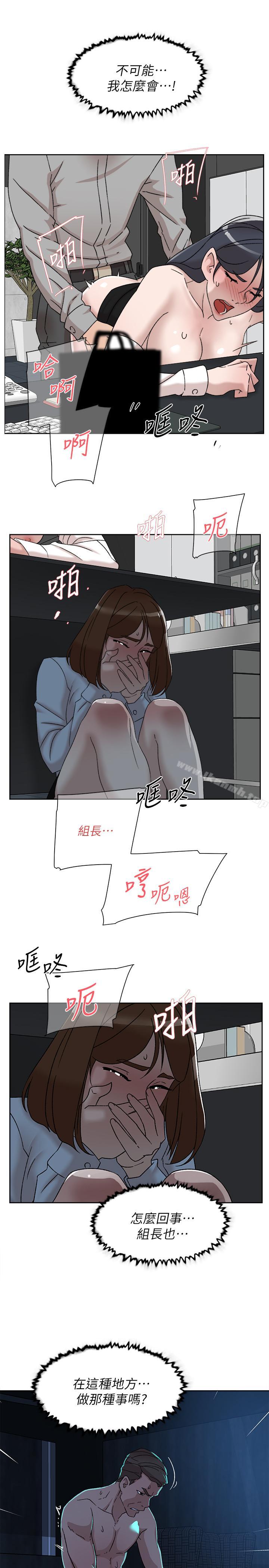 第113话-组长是这么下流的人吗-她的高跟鞋(无删减)-刑作家 , 橘皮（第13张）