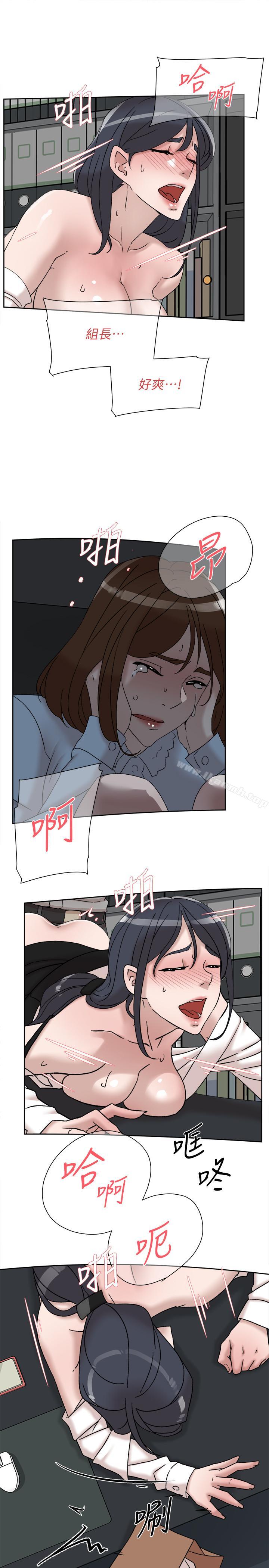 第113话-组长是这么下流的人吗-她的高跟鞋(无删减)-刑作家 , 橘皮（第15张）