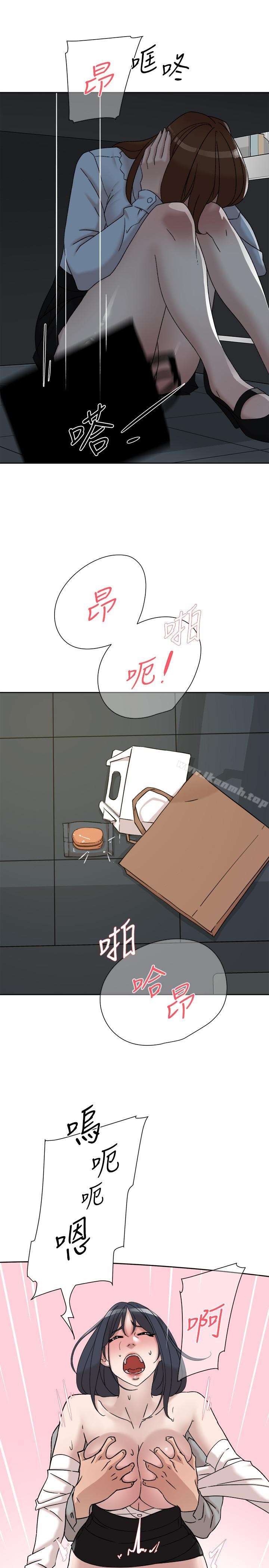 第113话-组长是这么下流的人吗-她的高跟鞋(无删减)-刑作家 , 橘皮（第17张）