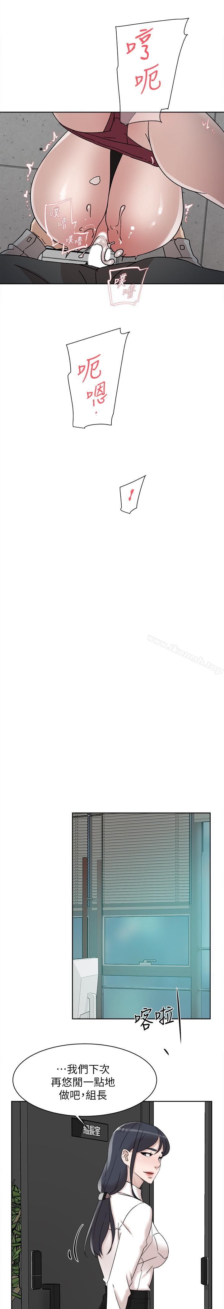 第113话-组长是这么下流的人吗-她的高跟鞋(无删减)-刑作家 , 橘皮（第19张）