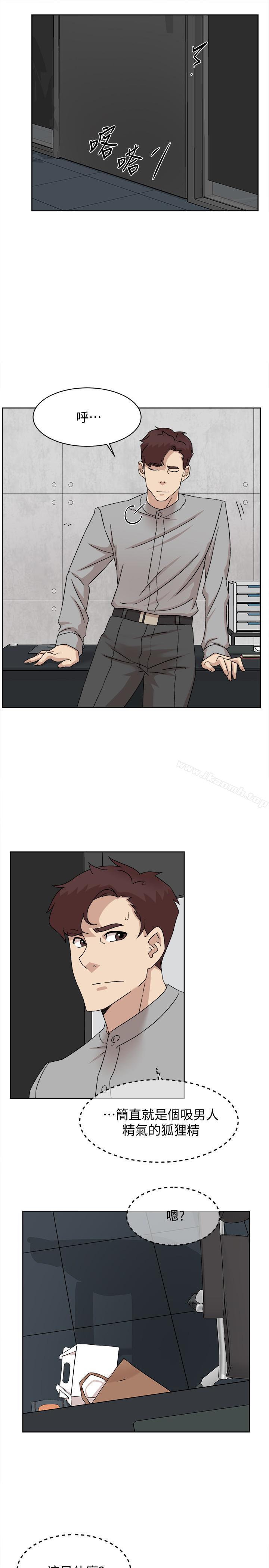 第113话-组长是这么下流的人吗-她的高跟鞋(无删减)-刑作家 , 橘皮（第21张）