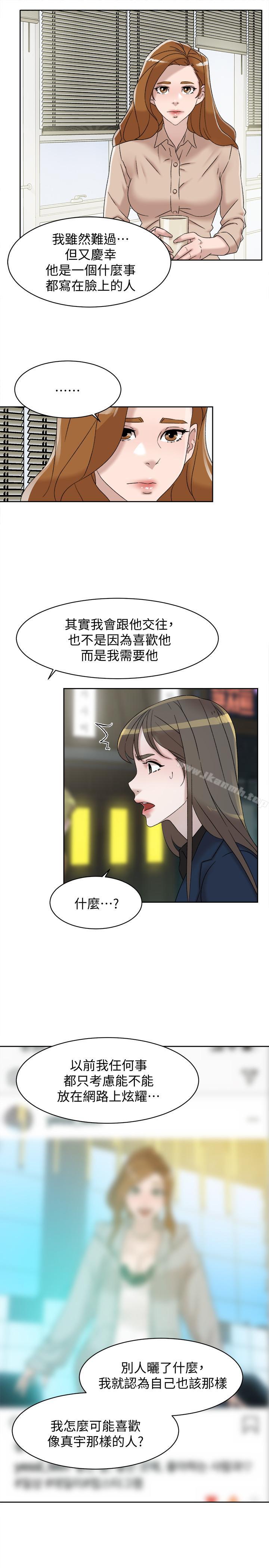 第114话-做爱...有那么舒服吗-她的高跟鞋(无删减)-刑作家 , 橘皮（第5张）