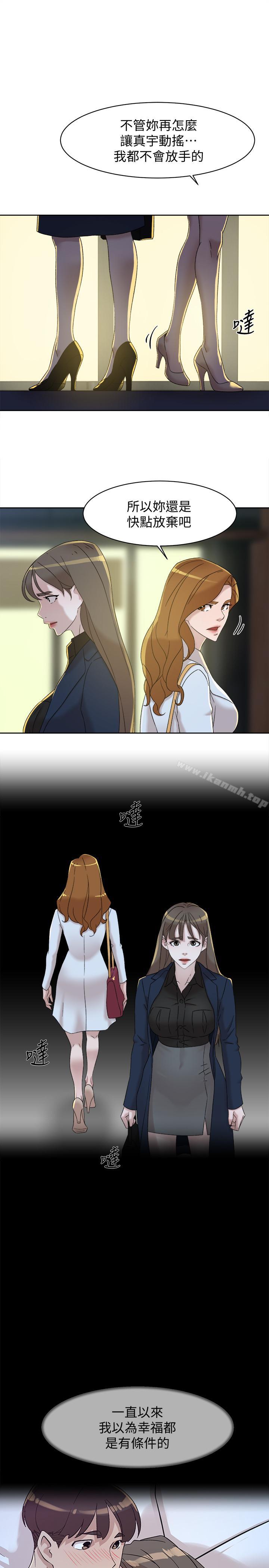 第114话-做爱...有那么舒服吗-她的高跟鞋(无删减)-刑作家 , 橘皮（第9张）