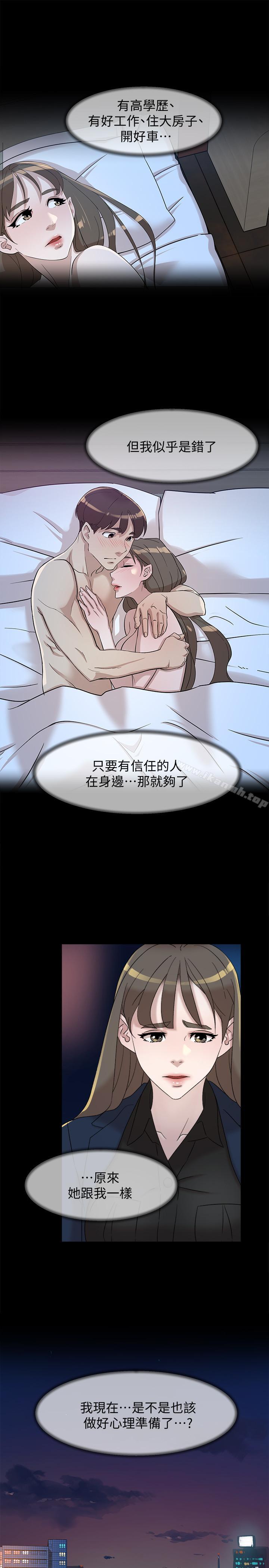 第114话-做爱...有那么舒服吗-她的高跟鞋(无删减)-刑作家 , 橘皮（第11张）