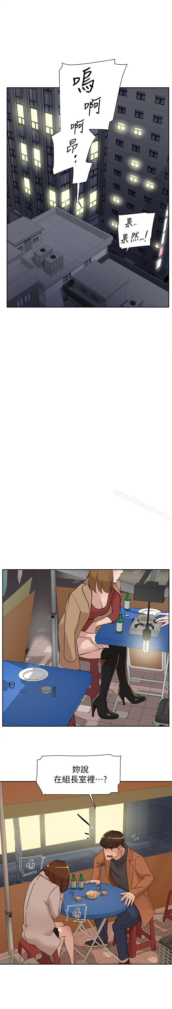 第114话-做爱...有那么舒服吗-她的高跟鞋(无删减)-刑作家 , 橘皮（第17张）