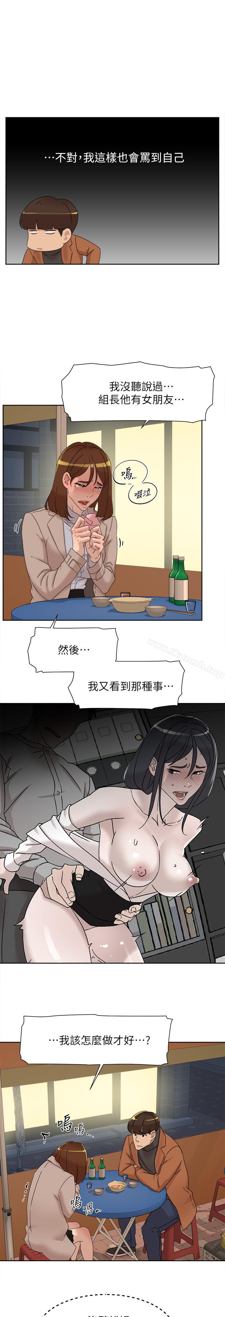 第114话-做爱...有那么舒服吗-她的高跟鞋(无删减)-刑作家 , 橘皮（第19张）
