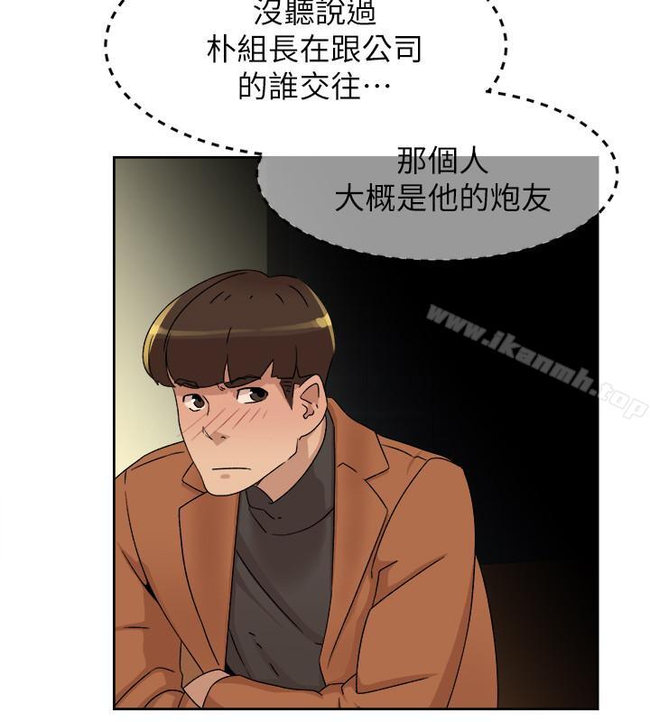 第114话-做爱...有那么舒服吗-她的高跟鞋(无删减)-刑作家 , 橘皮（第20张）