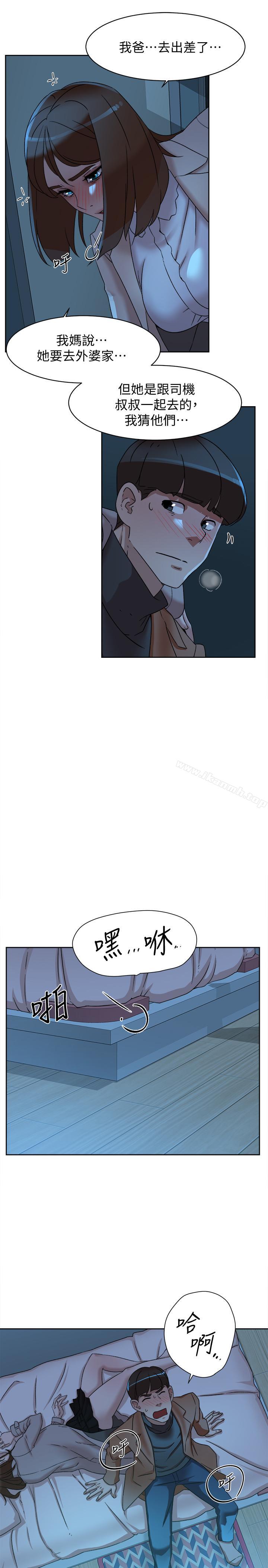 第114话-做爱...有那么舒服吗-她的高跟鞋(无删减)-刑作家 , 橘皮（第27张）