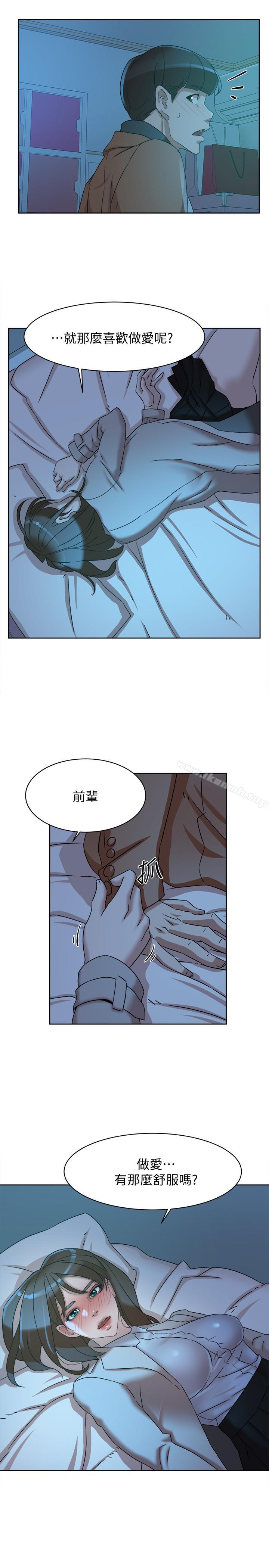 第114话-做爱...有那么舒服吗-她的高跟鞋(无删减)-刑作家 , 橘皮（第29张）