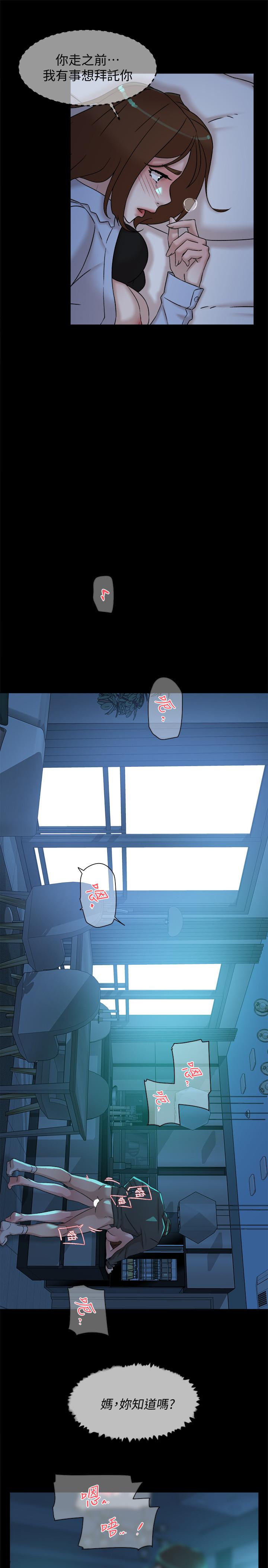 第116话-只做一次不够-她的高跟鞋(无删减)-刑作家 , 橘皮（第11张）