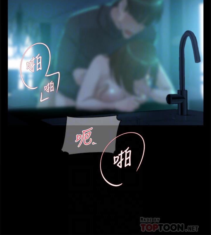 第116话-只做一次不够-她的高跟鞋(无删减)-刑作家 , 橘皮（第12张）