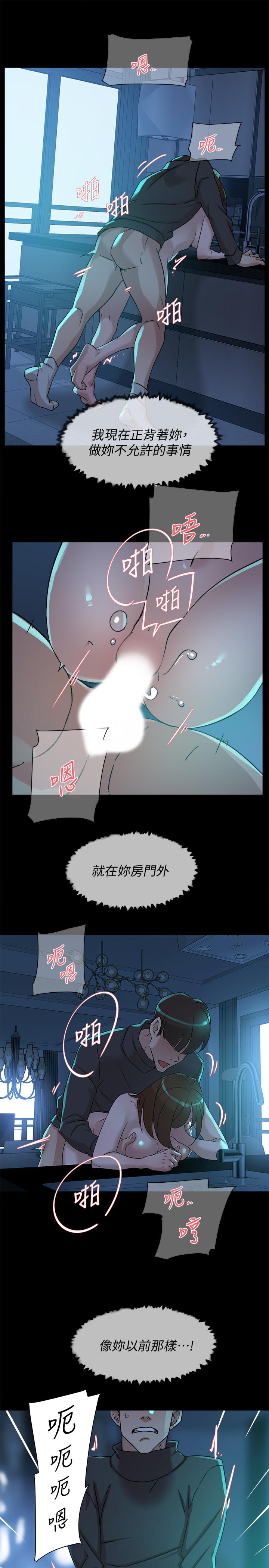 第116话-只做一次不够-她的高跟鞋(无删减)-刑作家 , 橘皮（第13张）