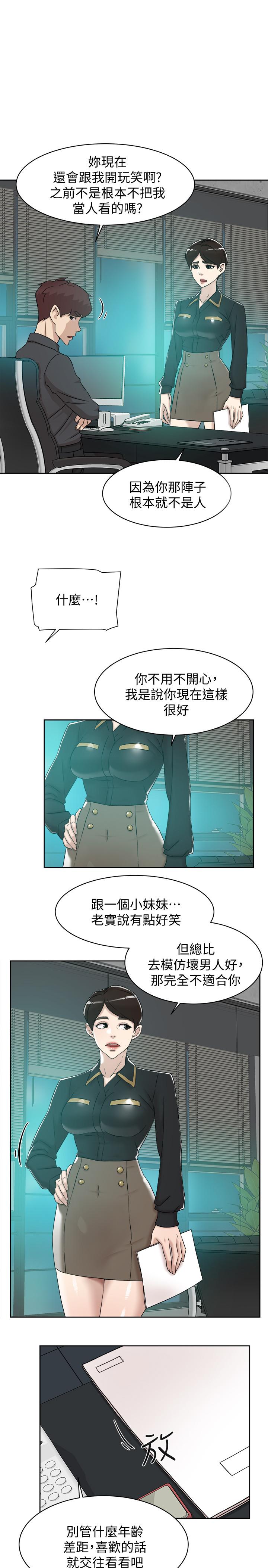第117话-突如其来的肉体诱惑-她的高跟鞋(无删减)-刑作家 , 橘皮（第9张）