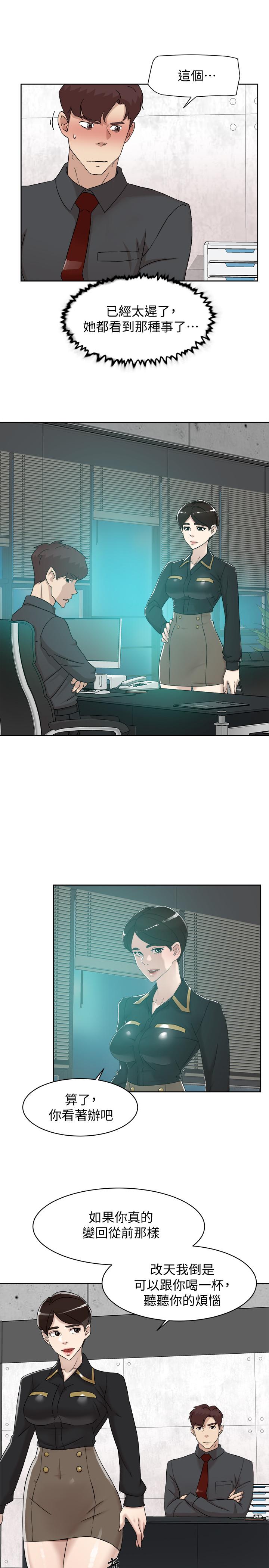 第117话-突如其来的肉体诱惑-她的高跟鞋(无删减)-刑作家 , 橘皮（第11张）