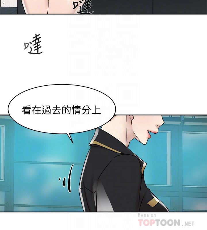第117话-突如其来的肉体诱惑-她的高跟鞋(无删减)-刑作家 , 橘皮（第12张）