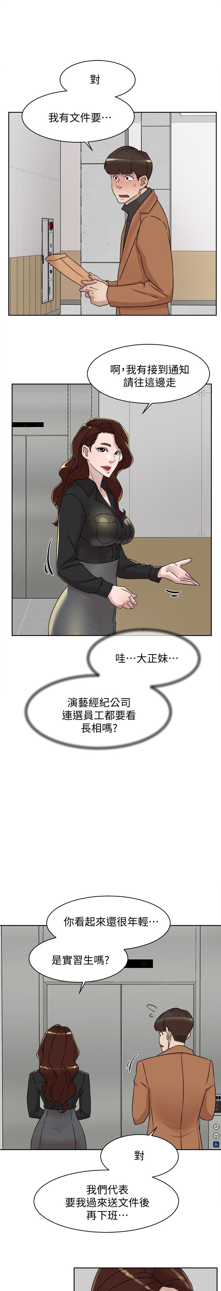 第117话-突如其来的肉体诱惑-她的高跟鞋(无删减)-刑作家 , 橘皮（第17张）