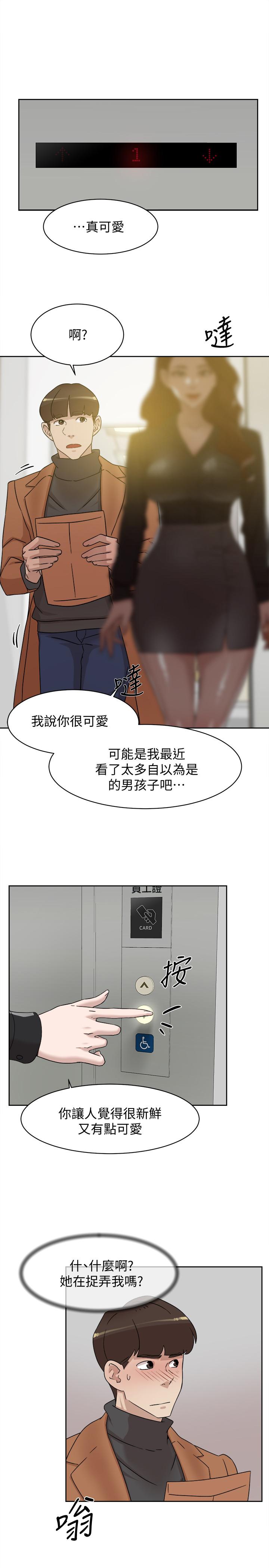 第117话-突如其来的肉体诱惑-她的高跟鞋(无删减)-刑作家 , 橘皮（第19张）