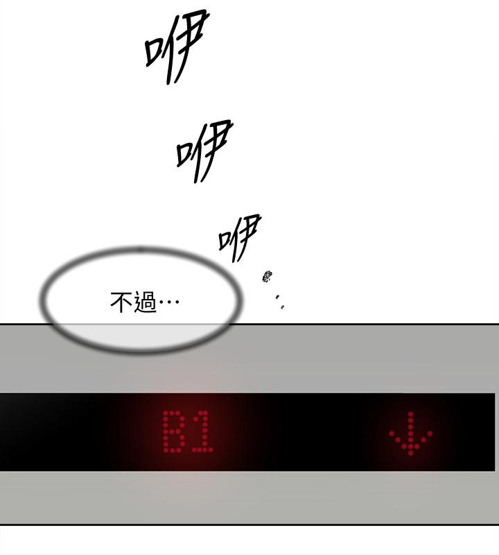 第117话-突如其来的肉体诱惑-她的高跟鞋(无删减)-刑作家 , 橘皮（第20张）