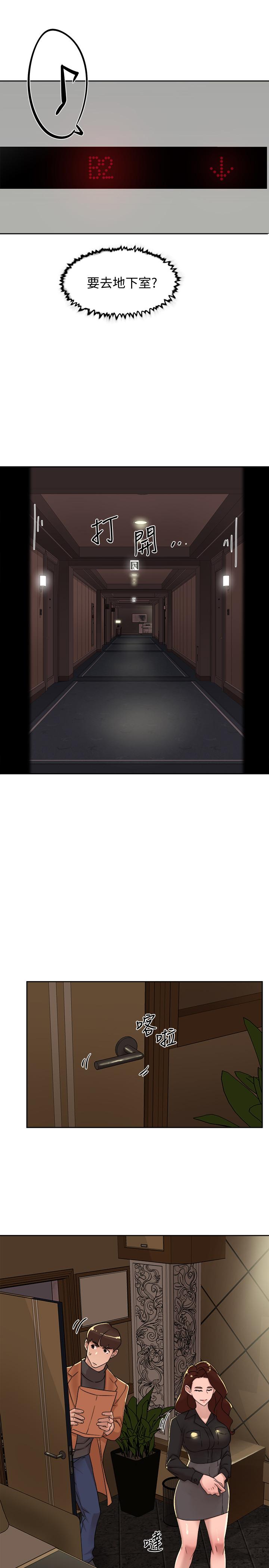 第117话-突如其来的肉体诱惑-她的高跟鞋(无删减)-刑作家 , 橘皮（第21张）