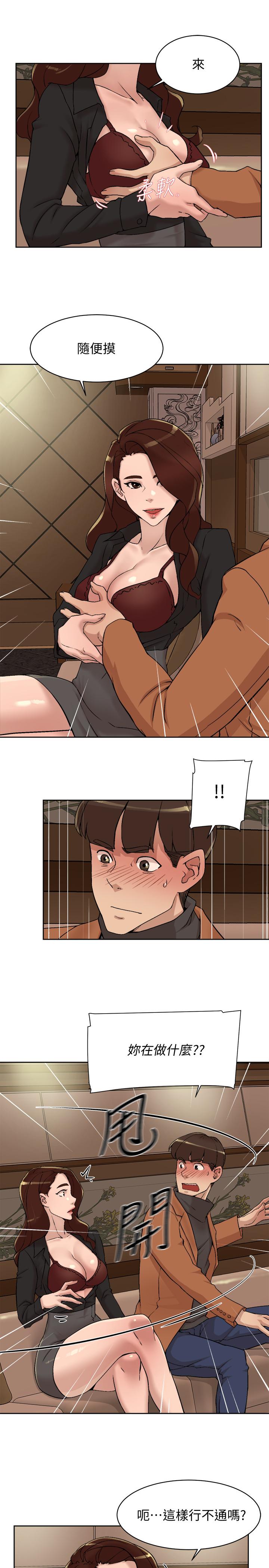第118话-选一个你喜欢的吧-她的高跟鞋(无删减)-刑作家 , 橘皮（第5张）