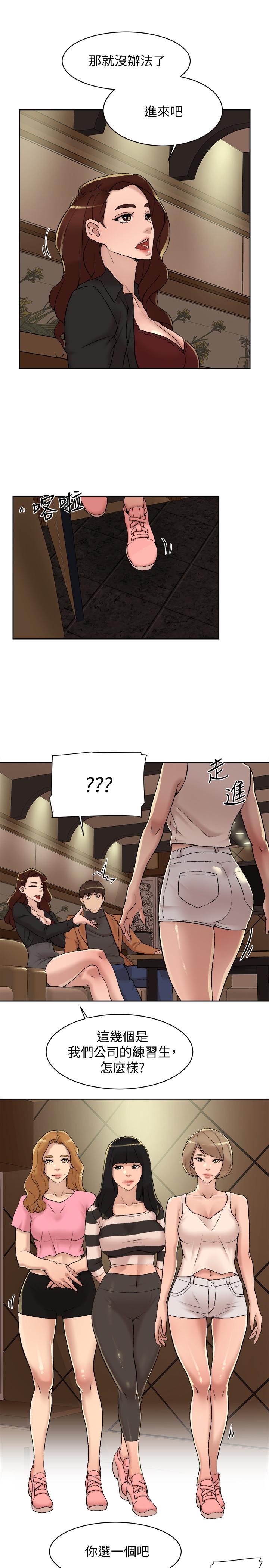 第118话-选一个你喜欢的吧-她的高跟鞋(无删减)-刑作家 , 橘皮（第7张）