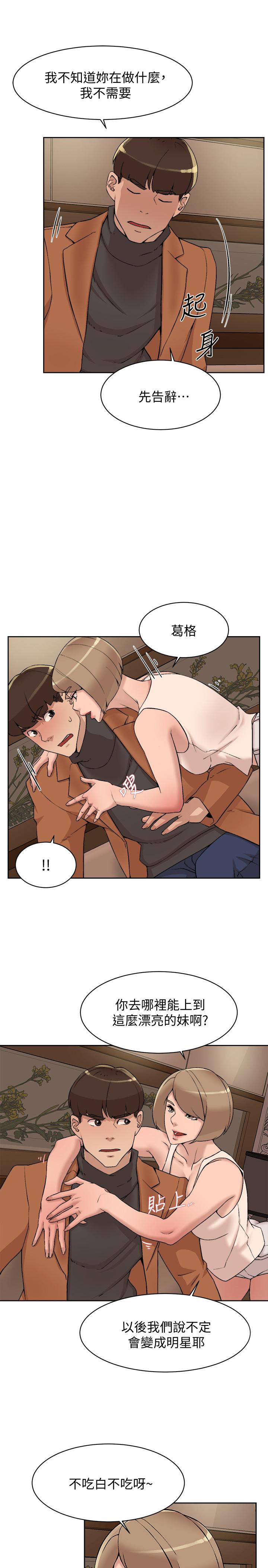 第118话-选一个你喜欢的吧-她的高跟鞋(无删减)-刑作家 , 橘皮（第9张）