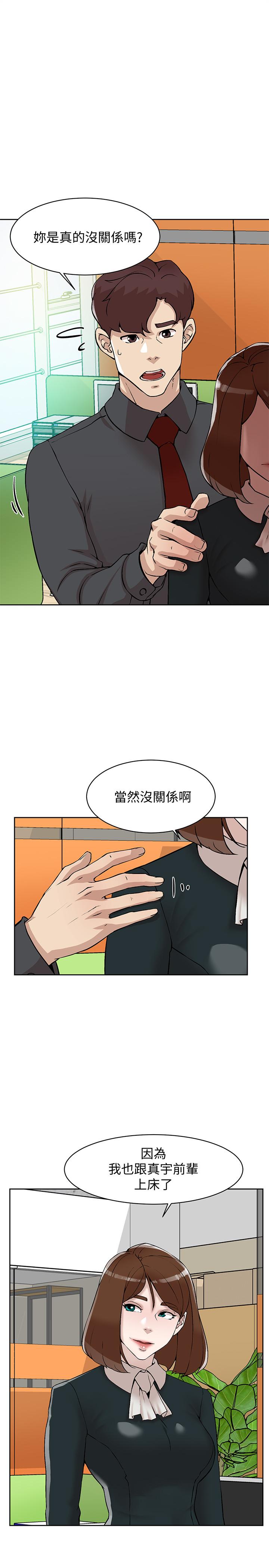 第119话-代表的阴谋-她的高跟鞋(无删减)-刑作家 , 橘皮（第1张）