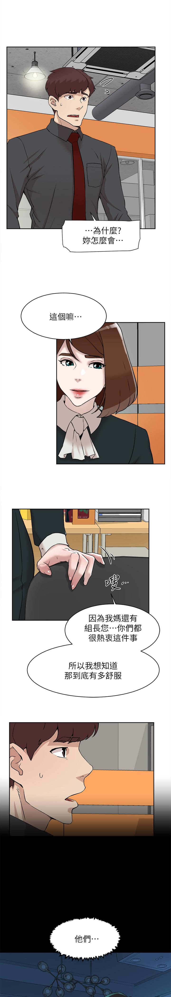 第119话-代表的阴谋-她的高跟鞋(无删减)-刑作家 , 橘皮（第5张）