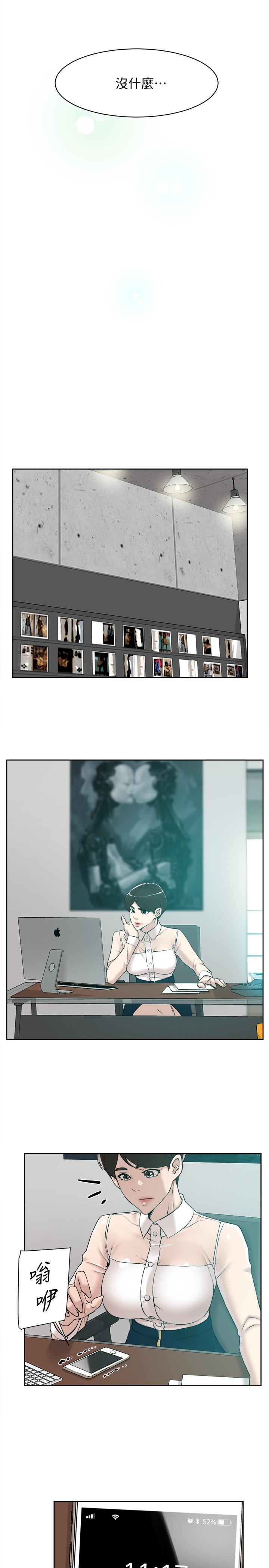 第119话-代表的阴谋-她的高跟鞋(无删减)-刑作家 , 橘皮（第13张）