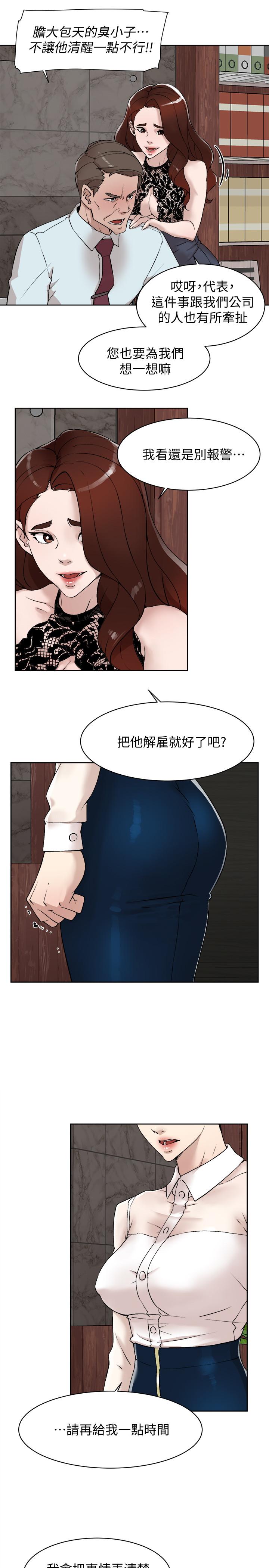 第120话-沦为代表的猎物-她的高跟鞋(无删减)-刑作家 , 橘皮（第3张）