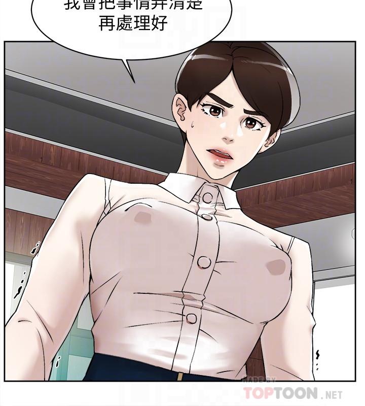 第120话-沦为代表的猎物-她的高跟鞋(无删减)-刑作家 , 橘皮（第4张）