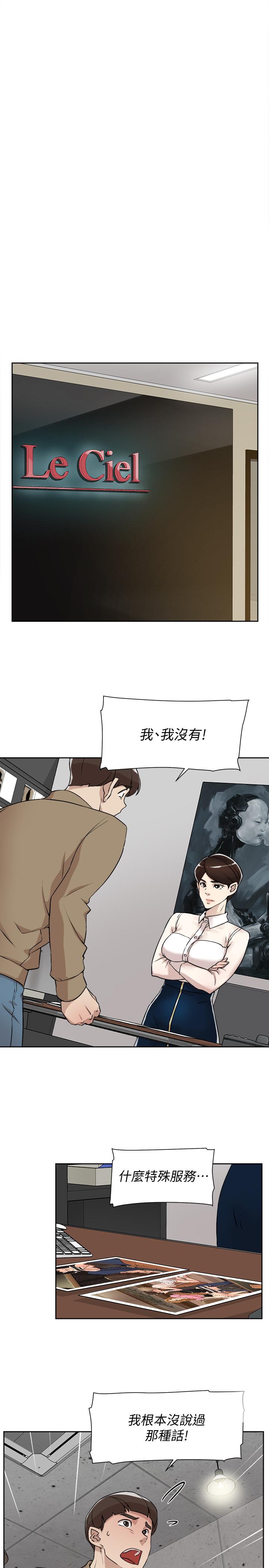 第120话-沦为代表的猎物-她的高跟鞋(无删减)-刑作家 , 橘皮（第5张）