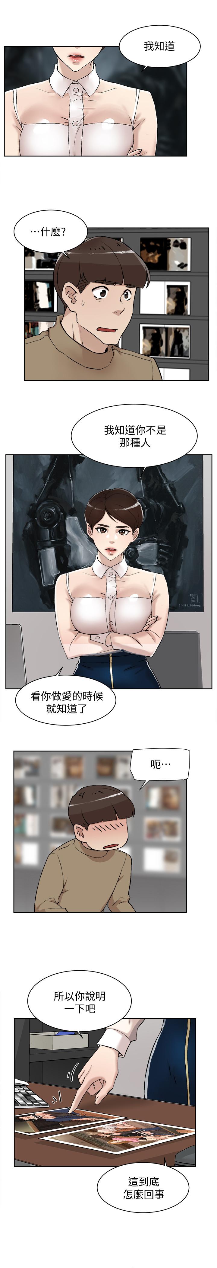 第120话-沦为代表的猎物-她的高跟鞋(无删减)-刑作家 , 橘皮（第7张）