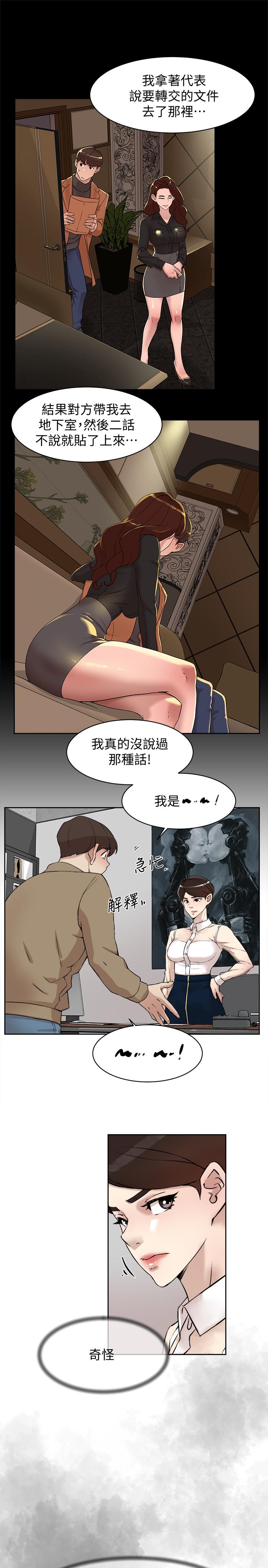 第120话-沦为代表的猎物-她的高跟鞋(无删减)-刑作家 , 橘皮（第9张）