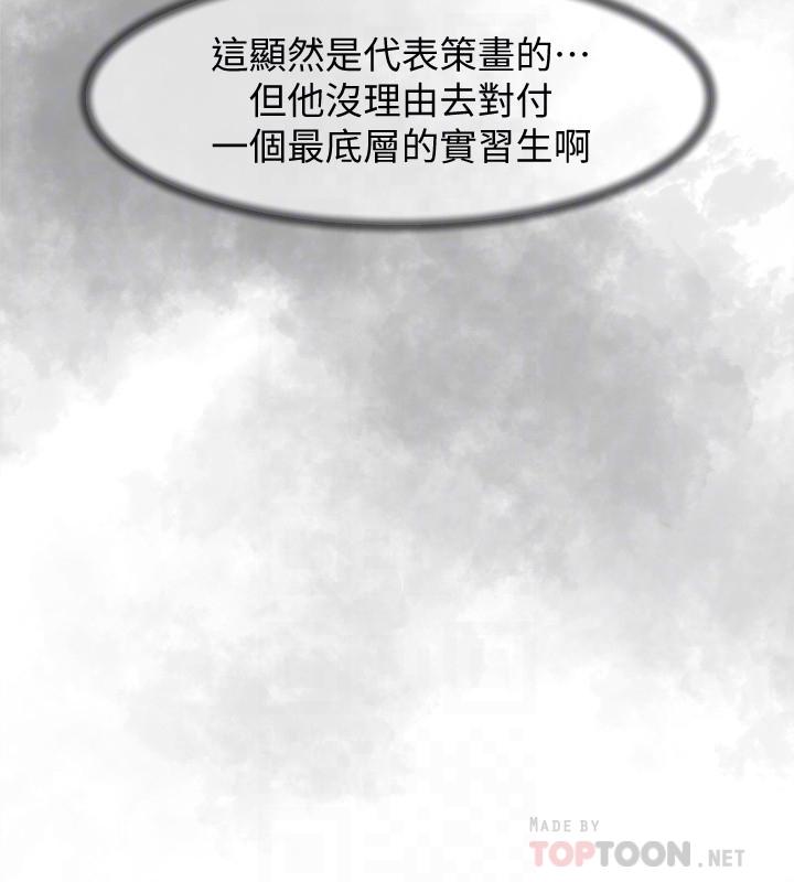 第120话-沦为代表的猎物-她的高跟鞋(无删减)-刑作家 , 橘皮（第10张）