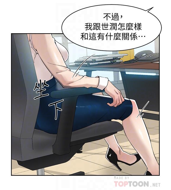 第120话-沦为代表的猎物-她的高跟鞋(无删减)-刑作家 , 橘皮（第14张）