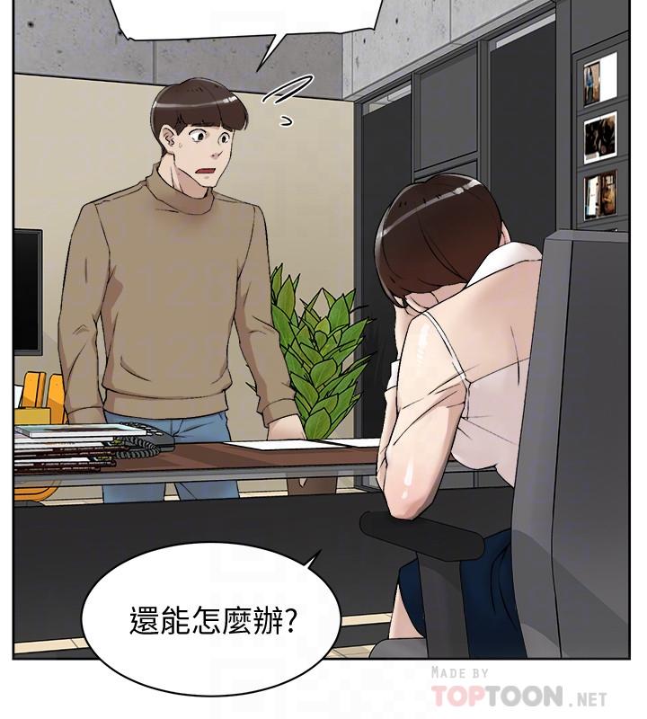 第120话-沦为代表的猎物-她的高跟鞋(无删减)-刑作家 , 橘皮（第16张）