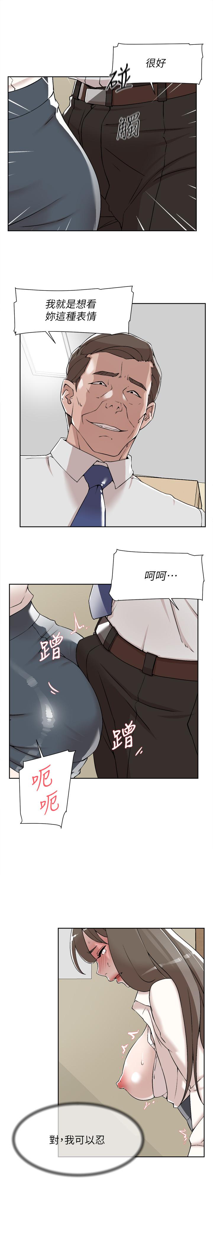 第121话-出了这个门，你们就玩完了-她的高跟鞋(无删减)-刑作家 , 橘皮（第11张）