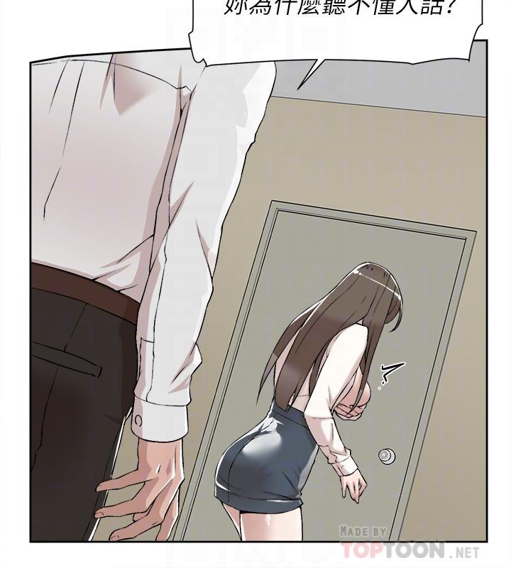 第121话-出了这个门，你们就玩完了-她的高跟鞋(无删减)-刑作家 , 橘皮（第18张）