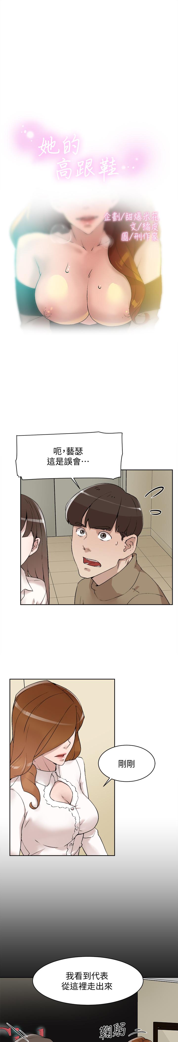 第122话-真宇被检方传唤-她的高跟鞋(无删减)-刑作家 , 橘皮（第3张）