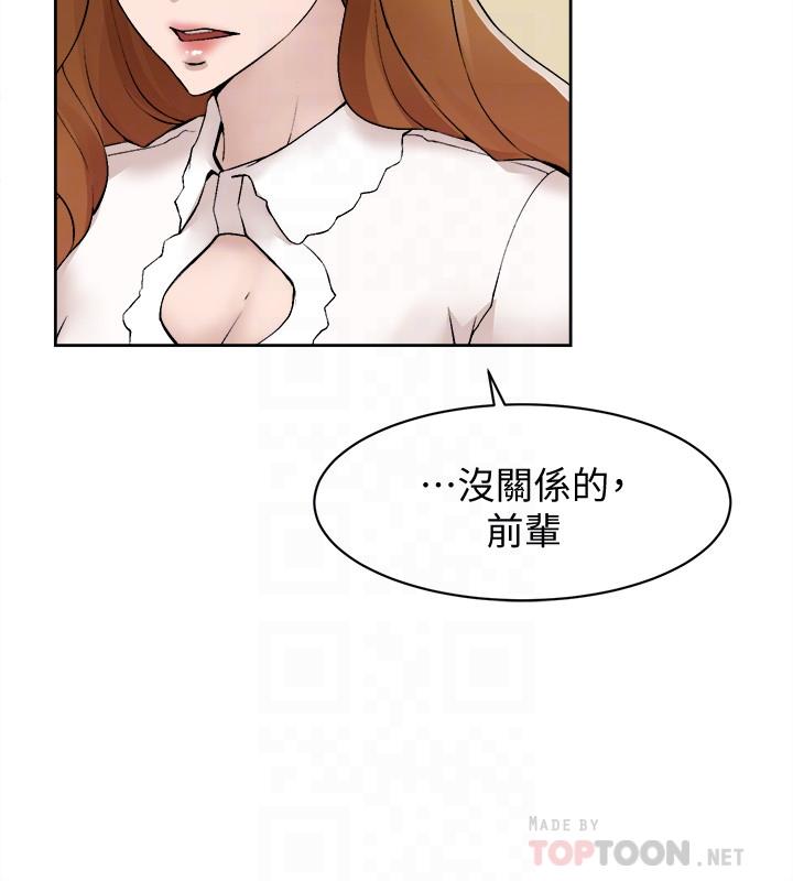 第122话-真宇被检方传唤-她的高跟鞋(无删减)-刑作家 , 橘皮（第6张）