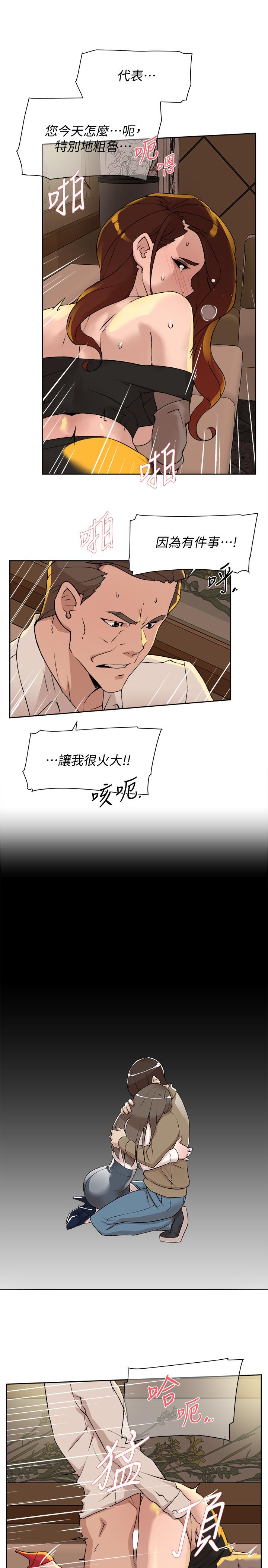 第122话-真宇被检方传唤-她的高跟鞋(无删减)-刑作家 , 橘皮（第13张）