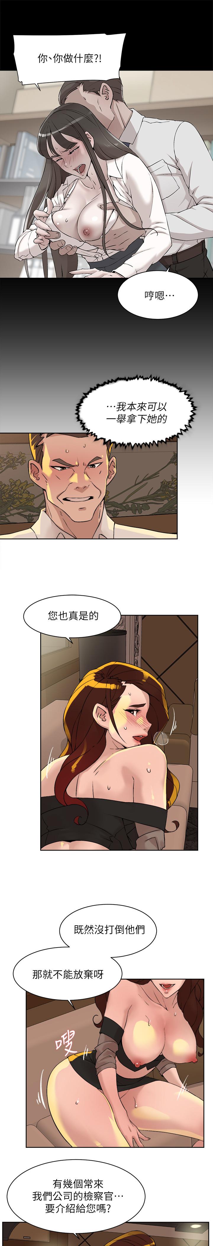 第122话-真宇被检方传唤-她的高跟鞋(无删减)-刑作家 , 橘皮（第17张）