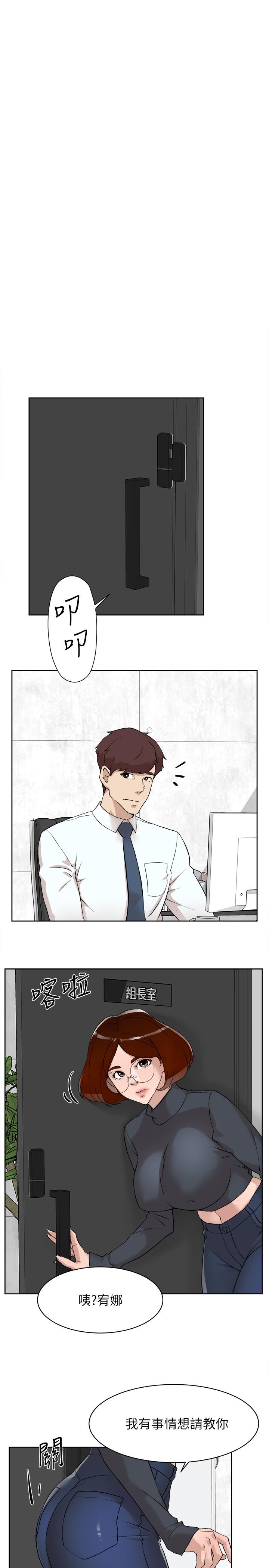 第123话-固执到最后还不是给插-她的高跟鞋(无删减)-刑作家 , 橘皮（第7张）