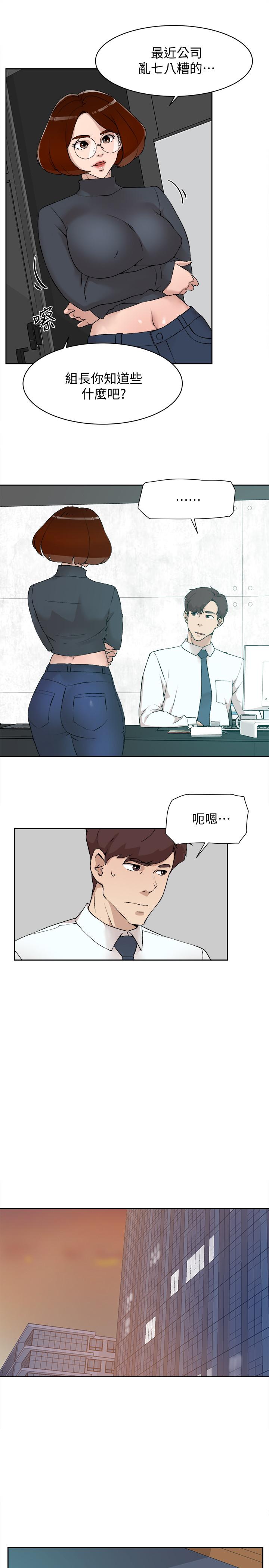 第123话-固执到最后还不是给插-她的高跟鞋(无删减)-刑作家 , 橘皮（第9张）