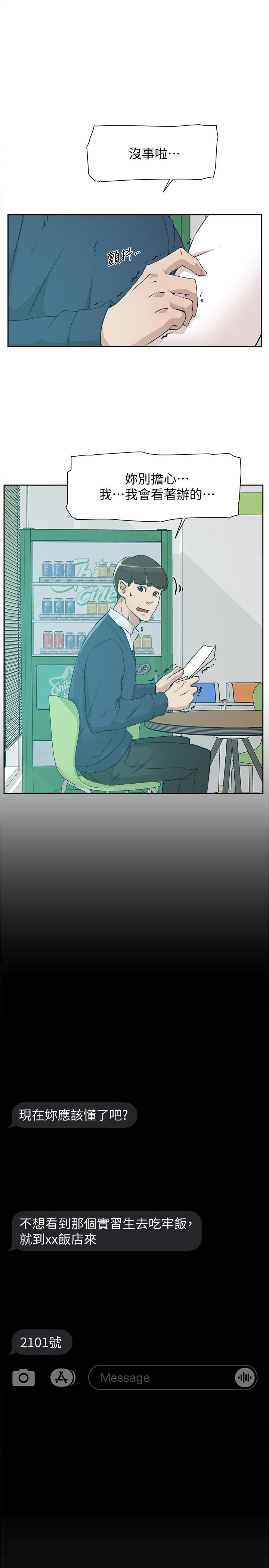第123话-固执到最后还不是给插-她的高跟鞋(无删减)-刑作家 , 橘皮（第11张）